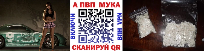 Альфа ПВП мука Купить где Куровское