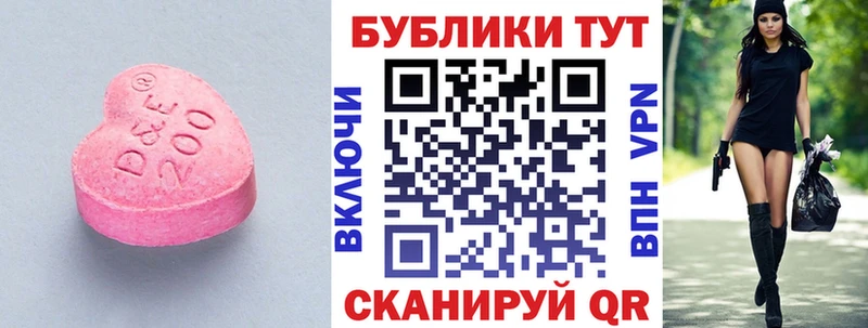 Экстази VHQ  Купить закладки  Куровское 