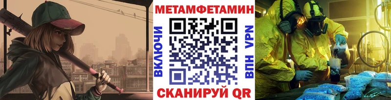 Метамфетамин витя Купить Куровское
